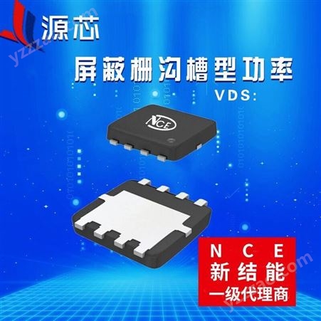NCE新洁能代理屏蔽栅沟槽型功率MOSFET管NCEP40T15GU40V150A 封装DFN5x6_8 N沟道