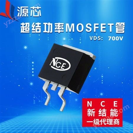 NCE新洁能NCE70T260D场效应管 700V 15A贴片TO-263 N沟道MOS管