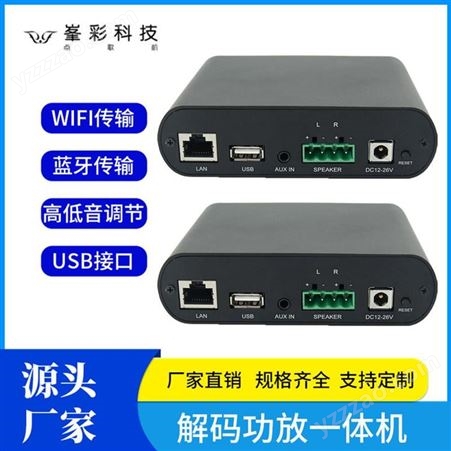 深圳WIFI无线音响厂家 峯彩电子 wifi蓝牙智能音箱 经济实惠