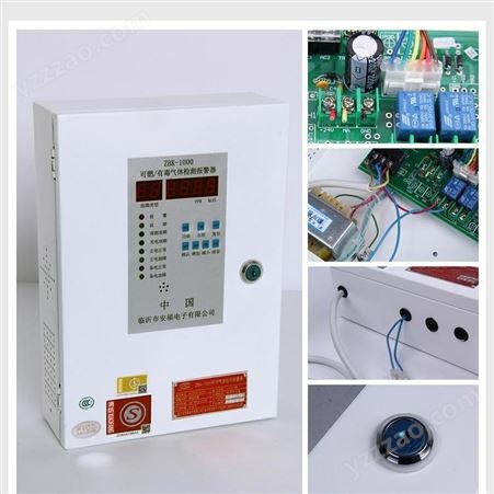 防爆可燃气体报警器  锦程安全  溴甲烷气体报警器控制器  JC-ZBK1000