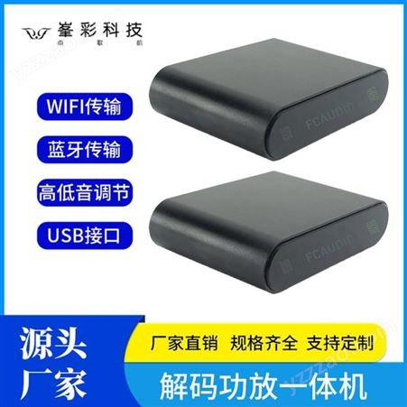 深圳WIFI无线音响厂家 峯彩电子 wifi蓝牙智能音箱 经济实惠