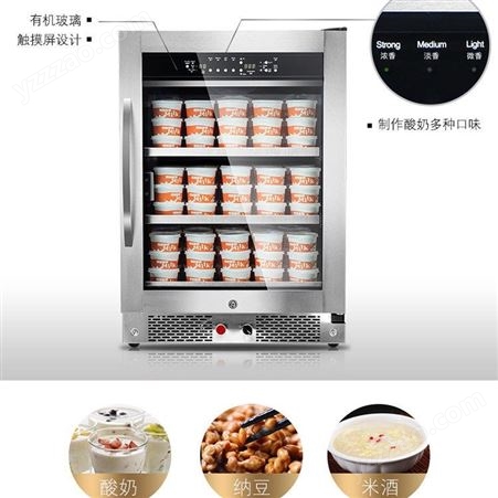 日创酸奶机 西安日创RC-S165酸奶机 日创商用酸奶机货到付款销售