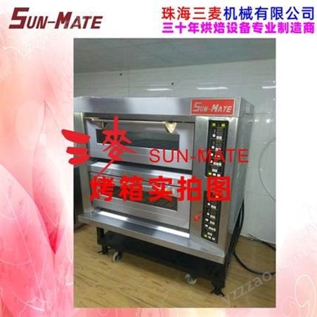 SunMate三麦烤箱商用两层四盘烤炉珠海三麦机械SEC-2Y型  货到付款