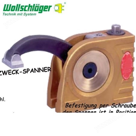 快速夹具 德国进口沃施莱格wollschlaeger 快速夹具 生产现货