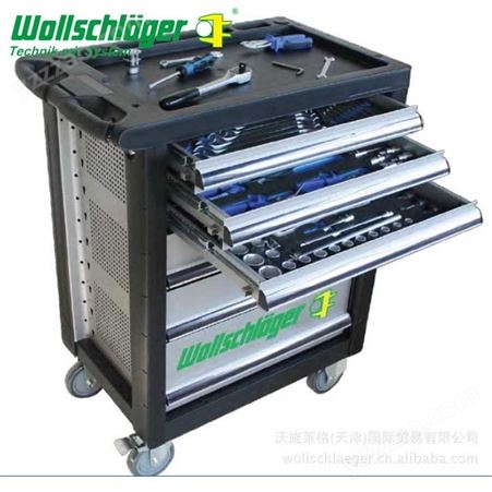 德国进口沃施莱格wollschlaeger工具柜  沃施莱格  工具柜  销售