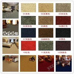 敦煌地毯 满铺地毯 素色 弯头纱 酒店宾馆纯色 卧室 会议室地毯HP