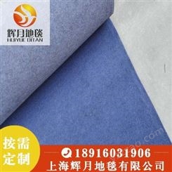 上海Huiyue/辉月 展会地毯厂家 奥兰拉绒地毯 多色可选 欢迎咨询