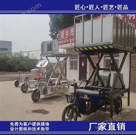 电动微型自卸车 畜牧用小型翻斗卸料车 车载可移动小型自卸平台