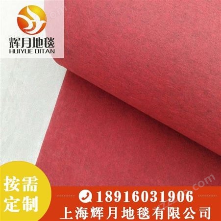 上海Huiyue/辉月 展览地毯 婚庆地毯 展会地毯 红黑平面地毯  红黑拉绒地毯 量大从优