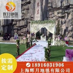 上海Huiyue/辉月地毯 展会地毯厂家 白色地毯 白平 白色拉绒 量大从优