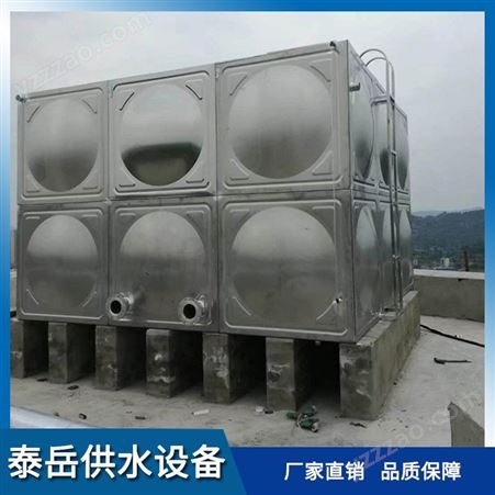泰岳高品质不锈钢组合式水箱 大型人防不锈钢水箱 组装不锈钢水箱 水箱批发零售