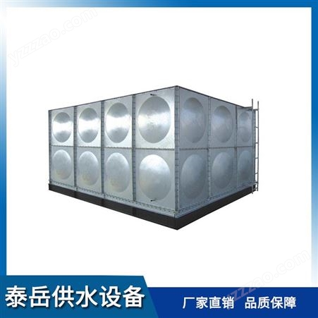 泰岳高品质不锈钢组合式水箱 大型人防不锈钢水箱 组装不锈钢水箱 水箱批发零售