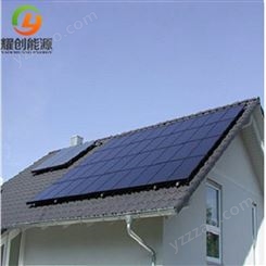 耀创_离网系统_太阳能发电板_家用太阳能发电系统_离网型光伏发电系统