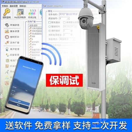 杭州厂家4G防水防雨音柱 杭州4G广播供应商 4G防水广播 4G防水音柱