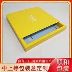 SHUNHE抽屉式彩盒定做生产 彩印纸盒外包装设计 江苏可上门看厂家