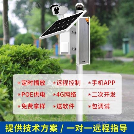杭州厂家4G防水防雨音柱 杭州4G广播供应商 4G防水广播 4G防水音柱