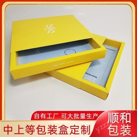 SHUNHE抽屉式彩盒定做生产 彩印纸盒外包装设计 江苏可上门看厂家