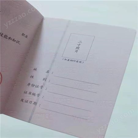 北京证书印刷厂家 岗位能力证书印制 国峰防伪印刷厂 防伪纸量大优惠