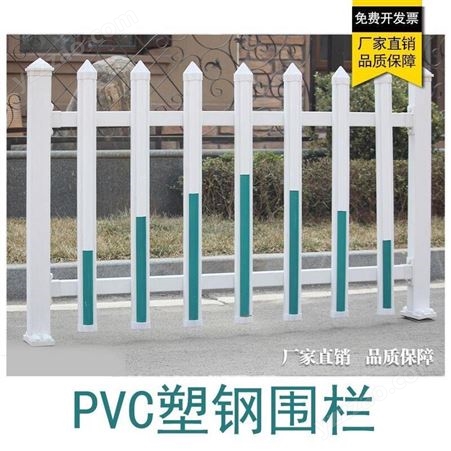 科力达KLD_1.5m变压器安全围栏_PVC围栏_塑钢安全围栏_变压器护栏