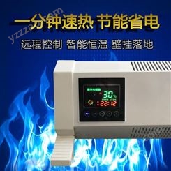 优质节能电暖器厂家  批发定制碳纤维电暖器