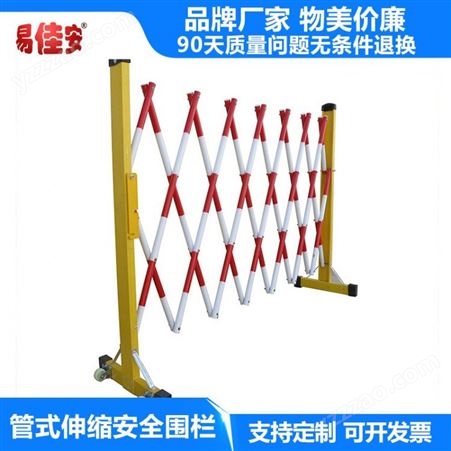 玻璃钢安全绝缘施工伸缩围栏管式围栏圆管电力安全防护栏
