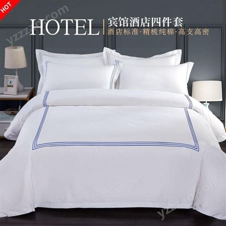 宾馆酒店床上用品高密纯白全棉 60支喷气贡缎条床单 淮安厂价直销