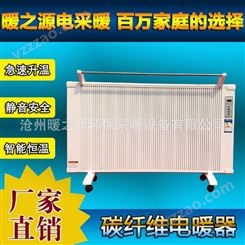 碳纤维电暖器     电暖器厂家  碳晶电暖器  家用电暖器  大功率电暖器