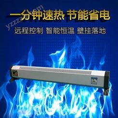 捷泽电暖器    碳晶电暖器      供暖电暖器    煤改电电暖器   大功率电暖器