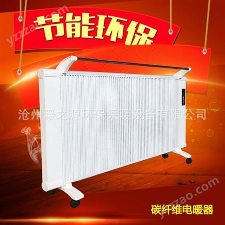 捷泽电暖器  供暖电暖器   电暖器批发    办公电暖器     直销电暖器