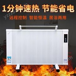 暖之源电暖器   碳纤维电暖器    壁挂式电暖器   家用电暖器  智能电暖器