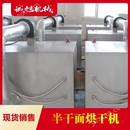 半干面烘干机 半干面烘干机生产线 半干面自动生产线 郑州诚旭机械