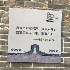 高温室外风景墙浮雕陶瓷板画墙面装饰壁画社区文化墙砖指示路牌