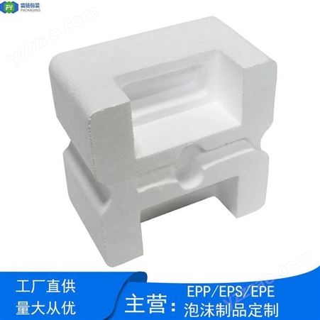 东莞eps制品定制生产环保缓冲材料规格齐全成型泡沫