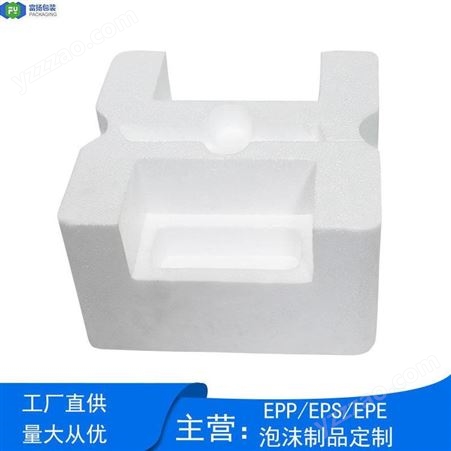 东莞 eps成型泡沫定制材料包装保利龙生产销售厂家 富扬
