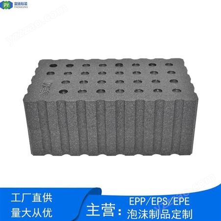 富扬EPP材料泡沫箱防摔 定制 定制包装成型