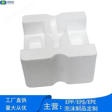 东莞 eps成型泡沫定制材料包装保利龙生产销售厂家 富扬