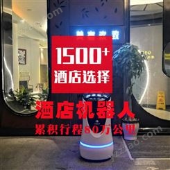 送物机器人 1500多家酒店选择银行迎宾机 器人导览机器 人
