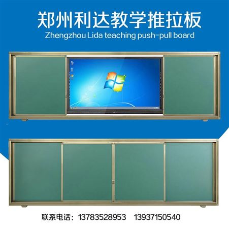 郑州教学推拉绿板 安装 尺寸定做升降白板黑板