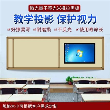 北京利达学而思专用米黄板保护孩子视力 板子可以定做尺寸可开专票