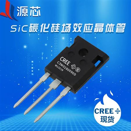 MOSFET C3M0280090D科锐代理/TO-220/TO-247/TO-252封装肖特基晶体