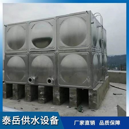 泰岳不锈钢消防水箱 不锈钢水箱 不锈钢保温水箱 不锈钢中水水箱