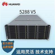 湖南 華思特-華為服務器-可配置2路處理器-5288 V5-機架服務器